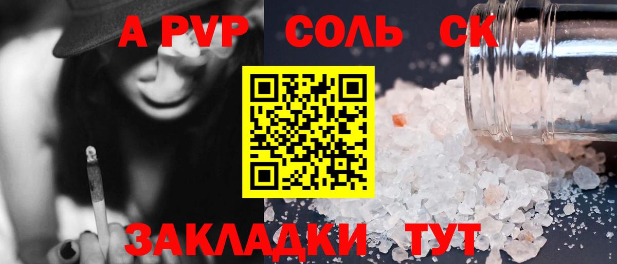 APVP Соль  Вход с VPN  Alpha-PVP кристаллы  Новоалтайск  Alpha PVP Соль 