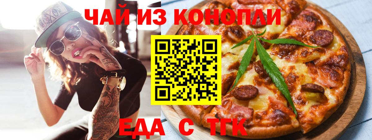 Печенье с ТГК конопля Новоалтайск