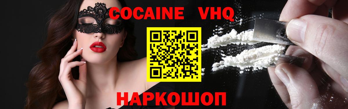 Cocaine 98%  Cocaine Fish Scale  Новоалтайск  Cocaine  Вход с VPN 