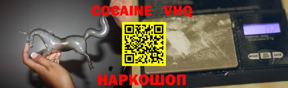 COCAIN 99% Новоалтайск