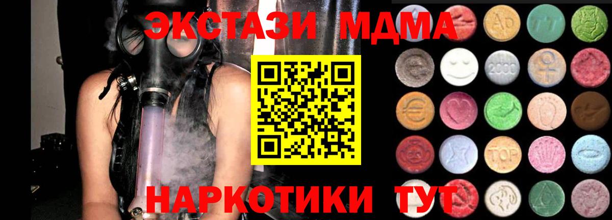 Новоалтайск  ЭКСТАЗИ mix  Вход с VPN  Экстази 250 мг 