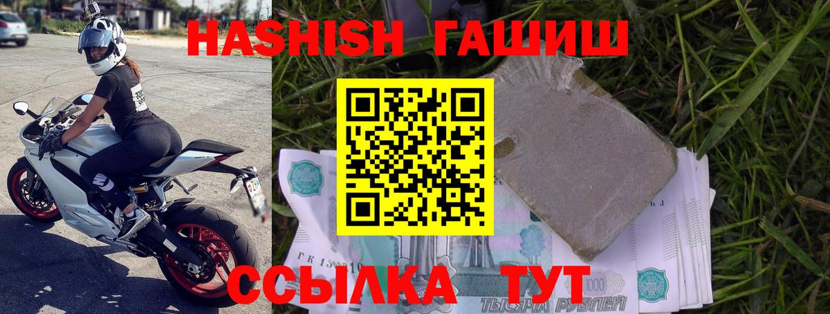 ГАШ hashish  ГАШИШ индика сатива  Новоалтайск  Гашиш  как найти наркотики  Вход с VPN 
