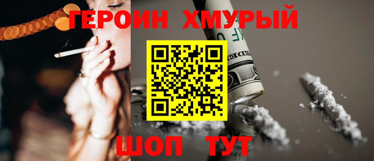 Новоалтайск  ГЕРОИН Афган  Вход с VPN 