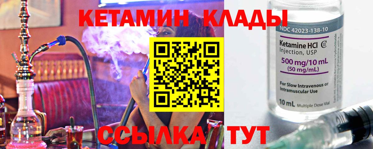 КЕТАМИН ketamine Новоалтайск