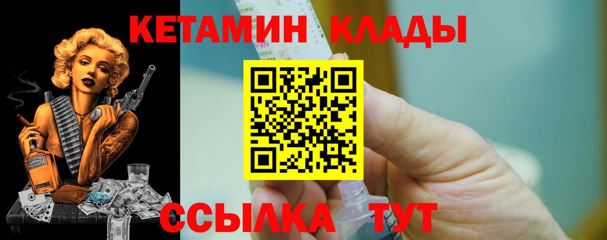 Кетамин ketamine  Вход с VPN  Новоалтайск  Кетамин ketamine 