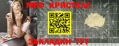 мефедрон мука Ставрополь