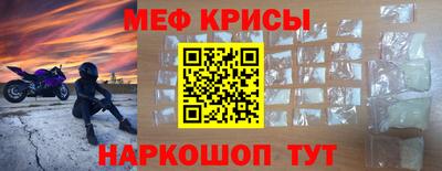 мефедрон мука Ставрополь