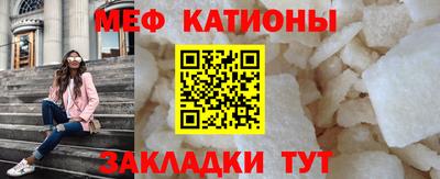 мефедрон мука Ставрополь