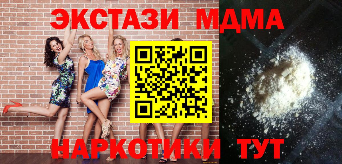 MDMA Molly Новоалтайск