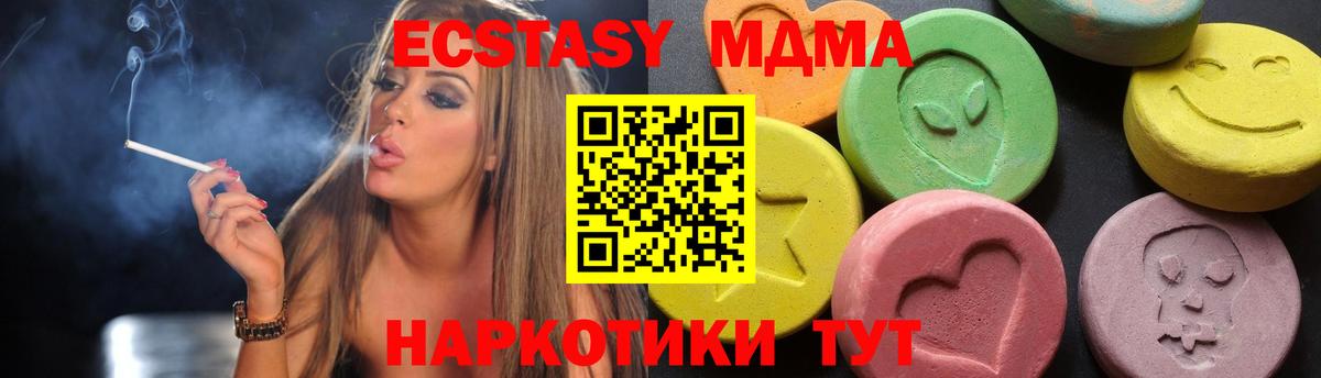 МДМА Molly  Вход с VPN  Новоалтайск  МДМА crystal 