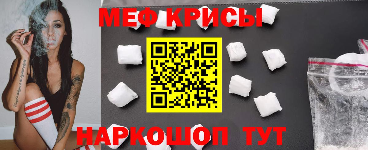 Меф мяу мяу кристаллы Новоалтайск