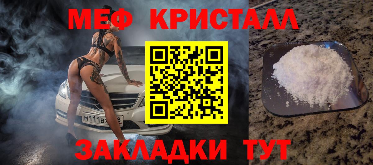 МЯУ-МЯУ мяу мяу  Вход с VPN  МЯУ-МЯУ  Новоалтайск  Меф 