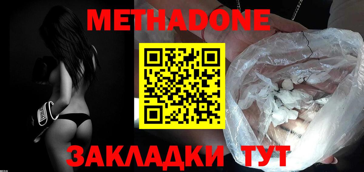 МЕТАДОН мёд Новоалтайск