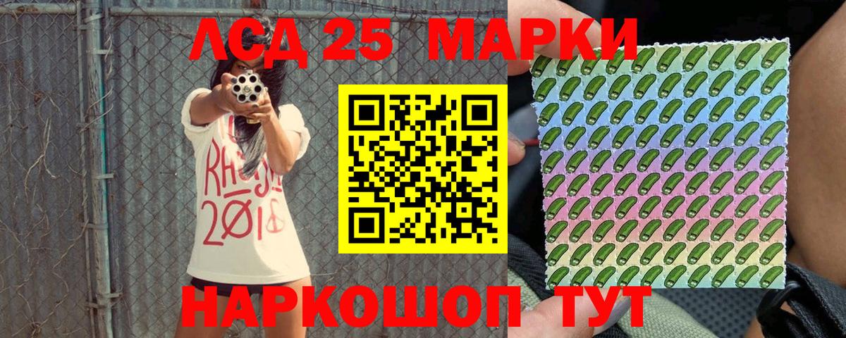 Марки 25I-NBOMe 1500мкг Новоалтайск