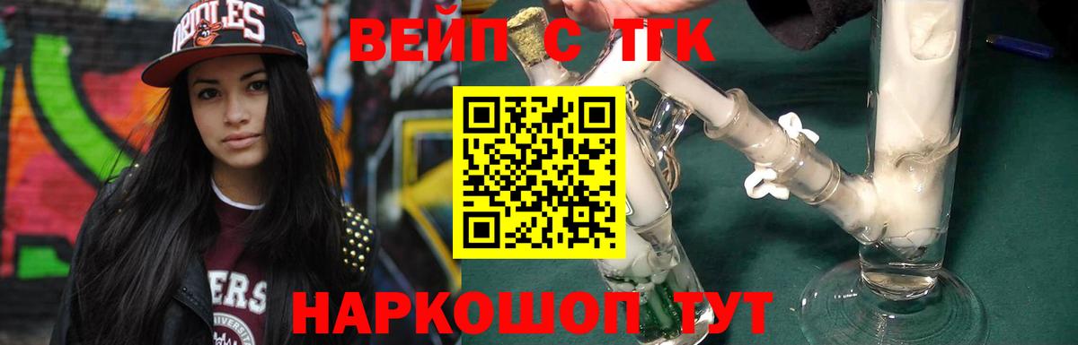ТГК Wax  Дистиллят ТГК гашишное масло  Вход с VPN  наркошоп  Новоалтайск 